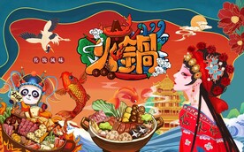 国潮火锅美食背景墙图片
