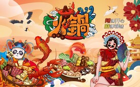 火锅背景墙图片