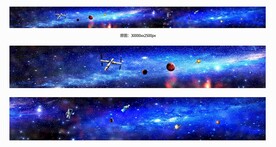 星空走廊