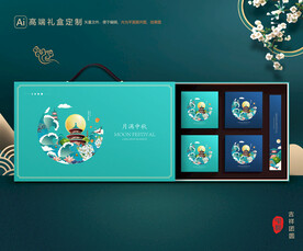 月饼包装 中秋礼盒