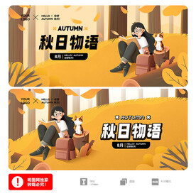 秋天