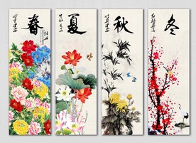 四季条屏