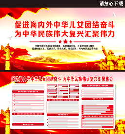 中央统战工作会议