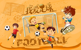 少儿足球背景设计