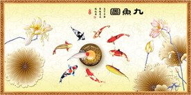 九鱼图