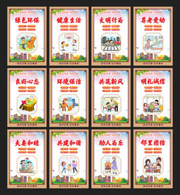 文明健康有你有我