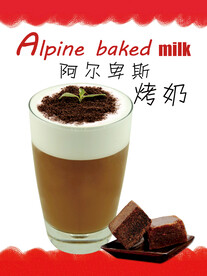 阿尔卑斯烤奶饮品