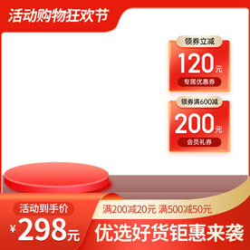 橙色通用简约主图