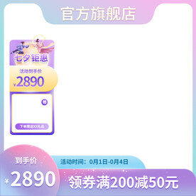 紫色七夕金边主图