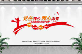 党在我心我心向党