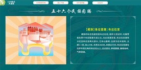 藏族象征图案布达拉宫