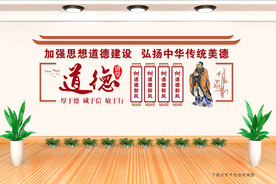 道德讲堂文化墙