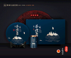 茶叶包装 茶礼盒