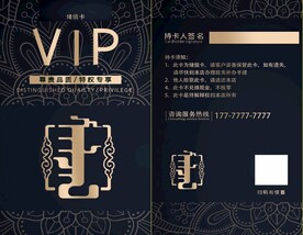 VIP竖版会员蒙族风格会员卡