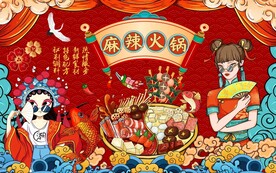 麻辣火锅背景墙图片
