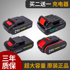 21V锂电池智能座充充电器插头