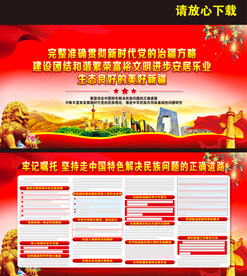 新疆考察调研讲话精神