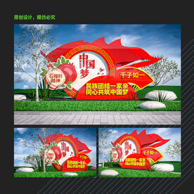 民族团结石榴籽精神雕塑