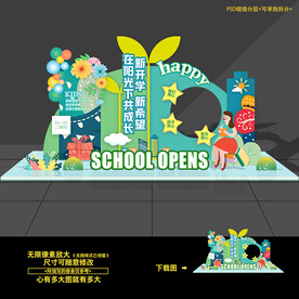 商场超市开学美陈拍照框造型布置