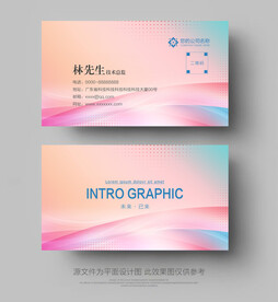 名片模板
