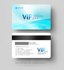 会员卡