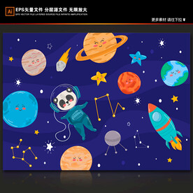 手绘太空星球卡通动物宇航员背景