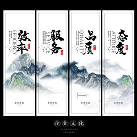 企业文化展板