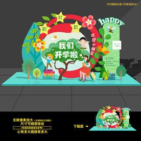 开学布置 拱门 门头