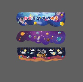 商超幼儿园星空主题围边