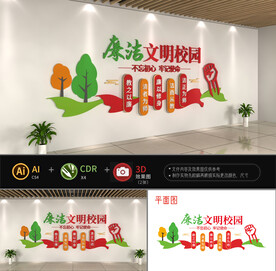 廉洁校园文化墙图片