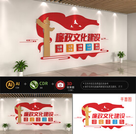 廉政文化建设图片