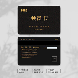 会员卡