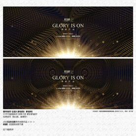 高端奢华背景活动展板