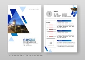 简约通用个人简历模板