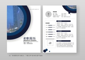 简约通用个人简历模板