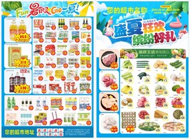 超市盛夏狂欢DM