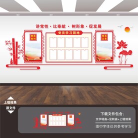 党员风采先锋学习