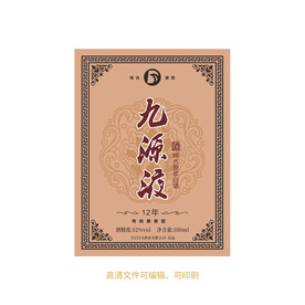 白酒酒标设计酒瓶贴标签