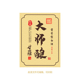 白酒酒标设计酒瓶贴标签