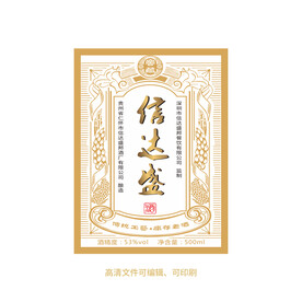 白酒酒标设计酒瓶贴标签