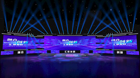 科技年会峰会发布会带psd文件