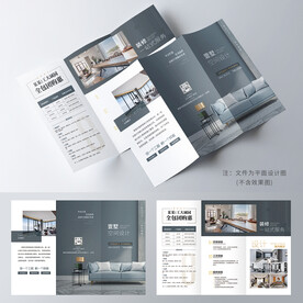 装饰装修三折页宣传单册