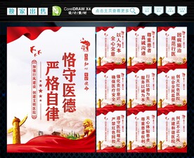 医院行风建设