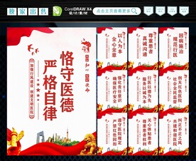 医院行风建设
