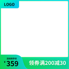 绿色简约通用主图