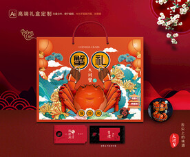 大闸蟹包装 螃蟹礼盒