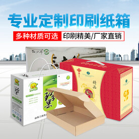 定制礼盒包装盒彩盒