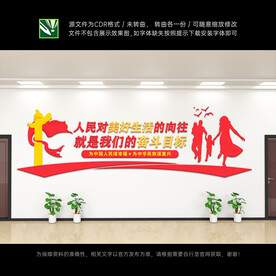 美好生活的向往