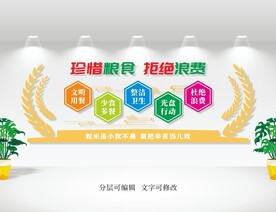 食堂餐厅文化墙