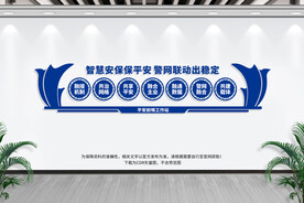 平安前哨工作站